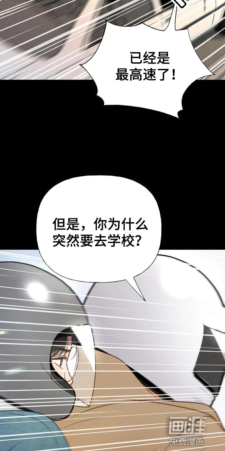 第88章：【第二季】自私