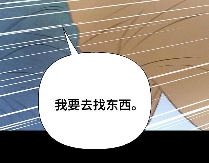 第88章：【第二季】自私
