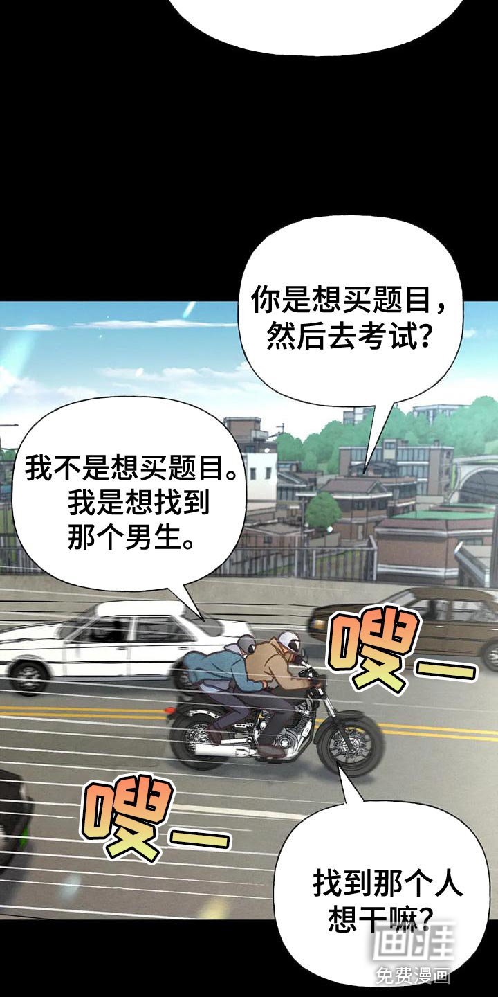 第88章：【第二季】自私
