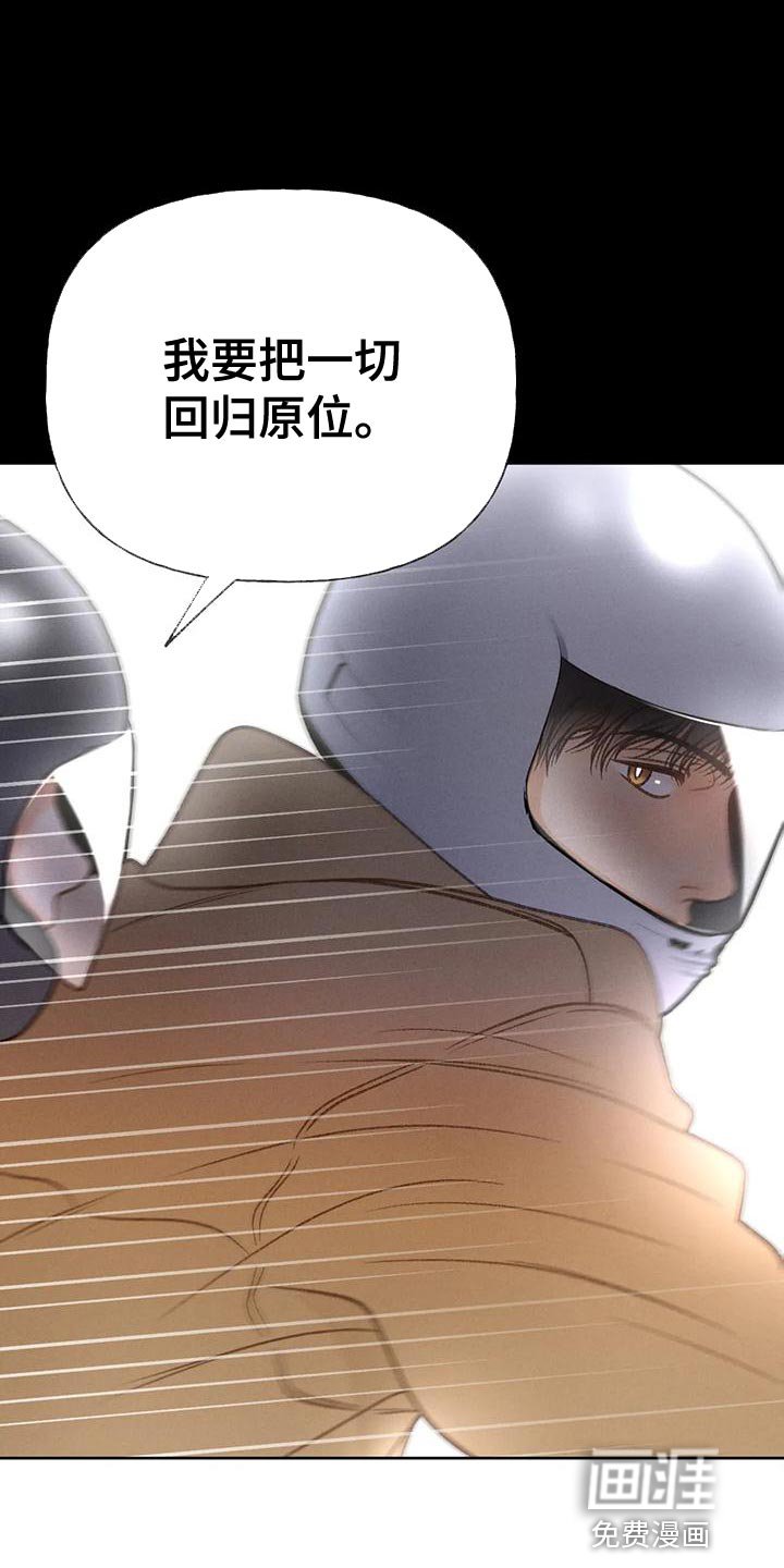第88章：【第二季】自私