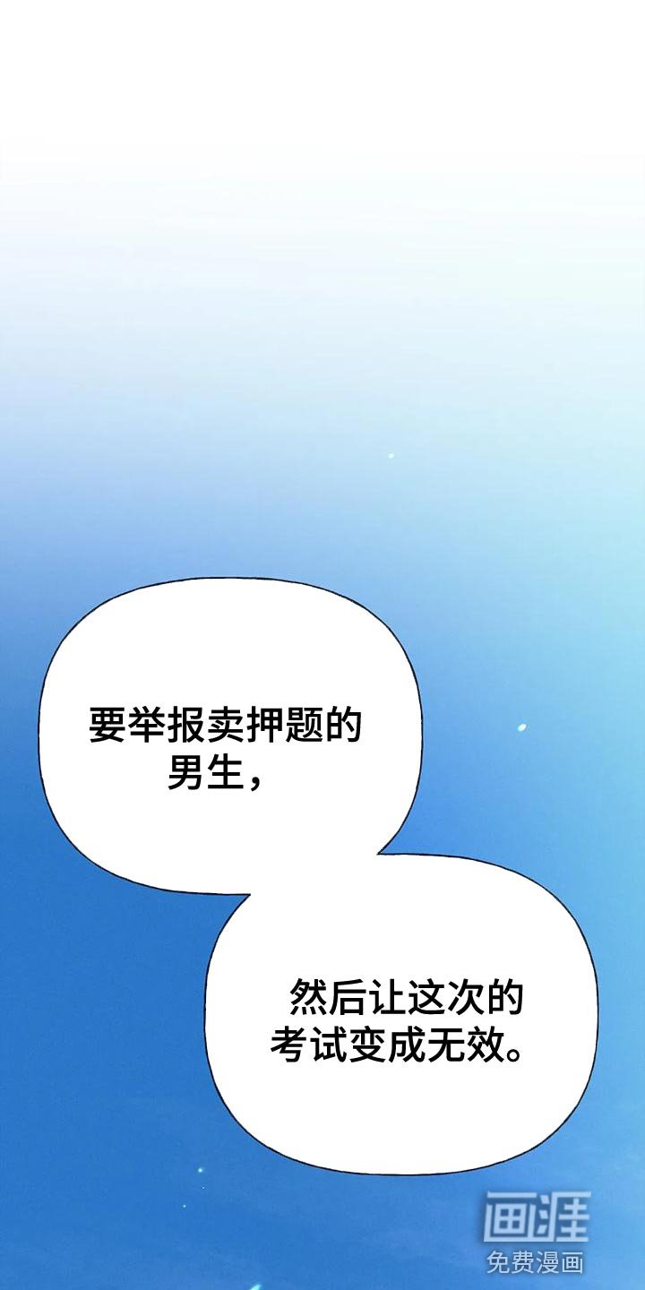 第88章：【第二季】自私