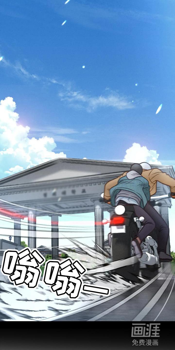 第88章：【第二季】自私