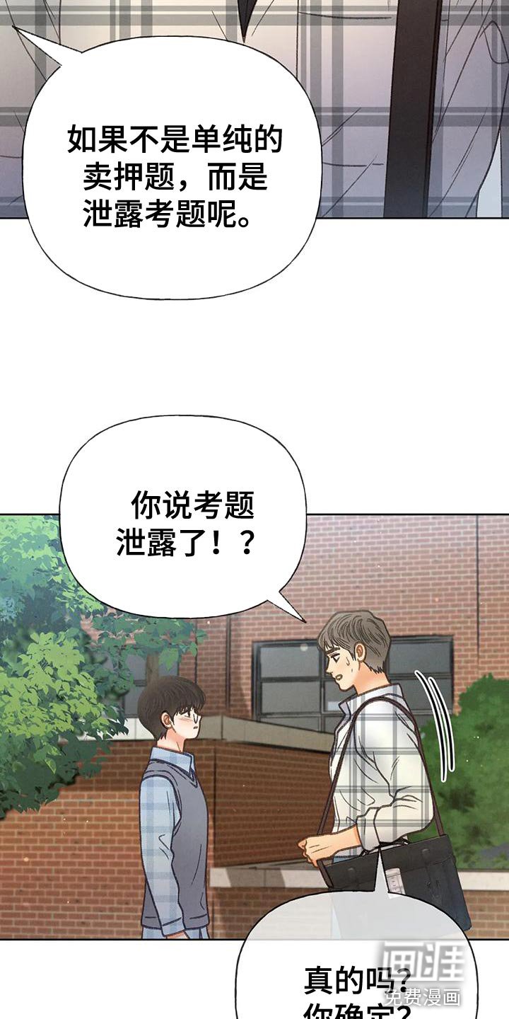 第88章：【第二季】自私
