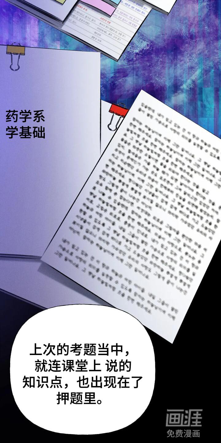 第88章：【第二季】自私