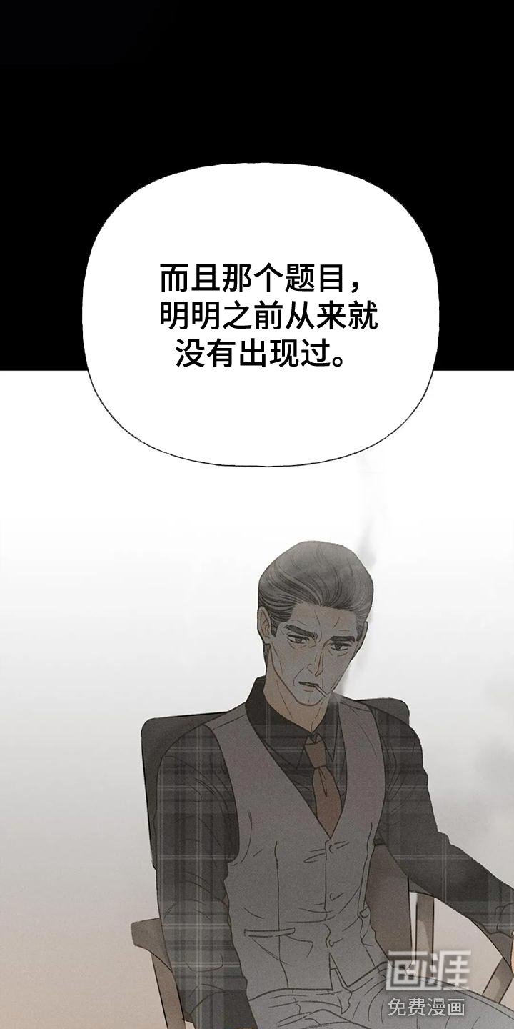 第88章：【第二季】自私