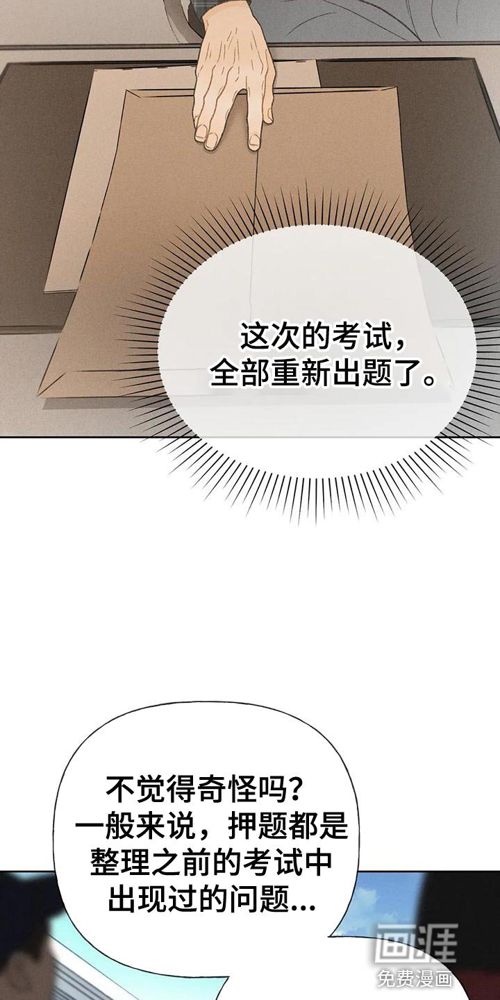 第88章：【第二季】自私