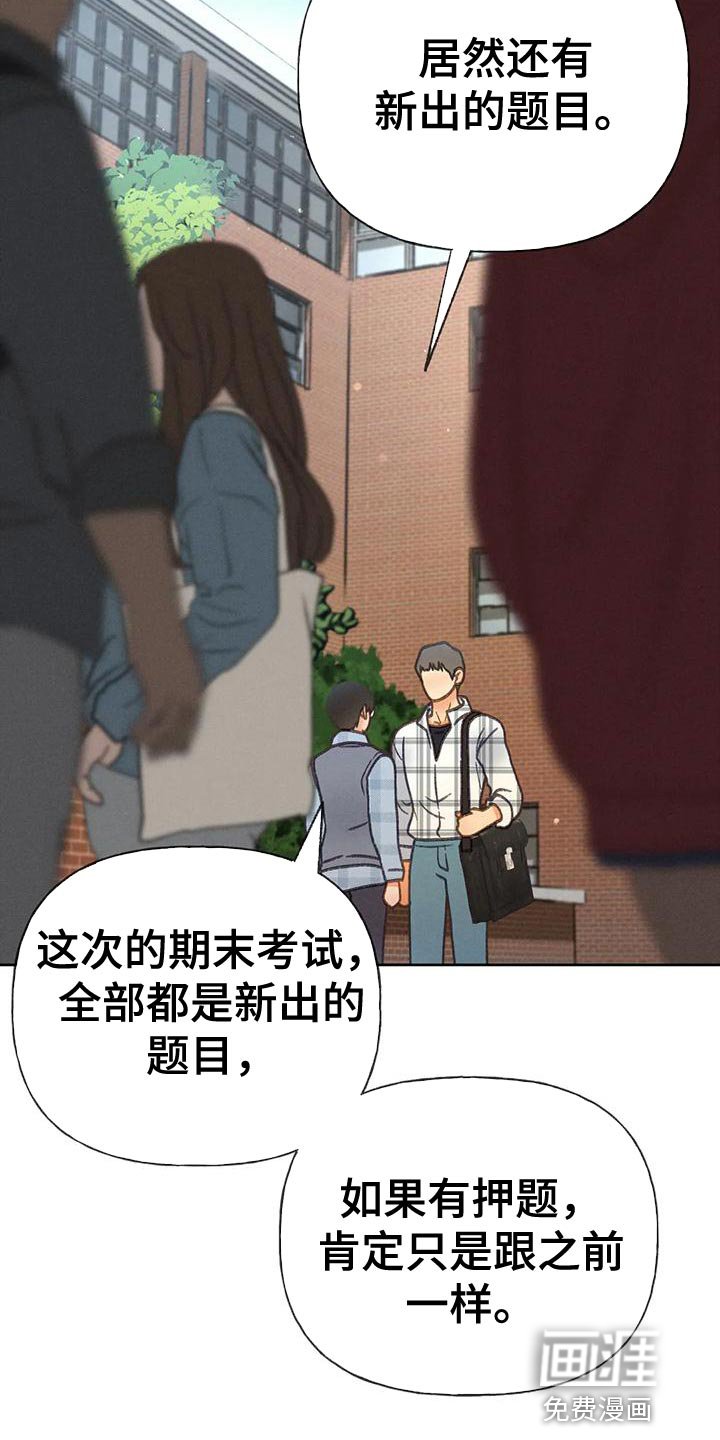 第88章：【第二季】自私