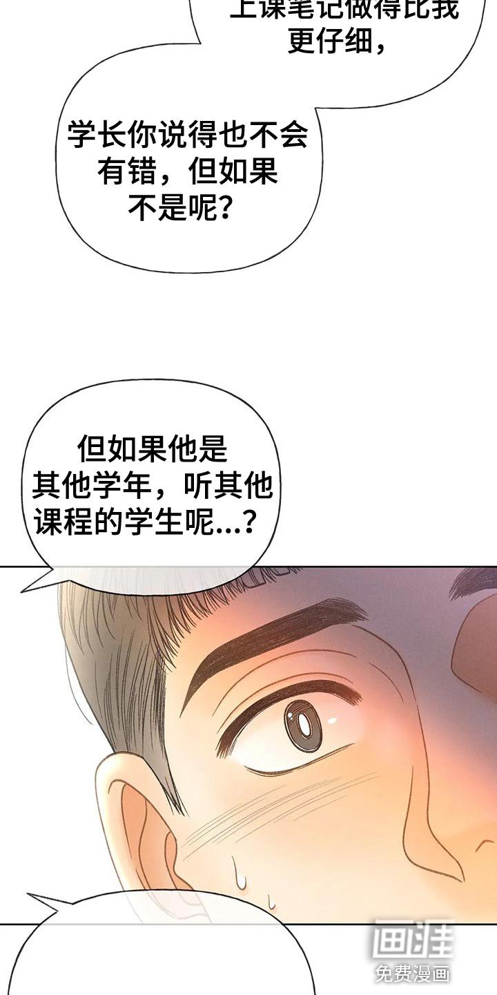 第88章：【第二季】自私