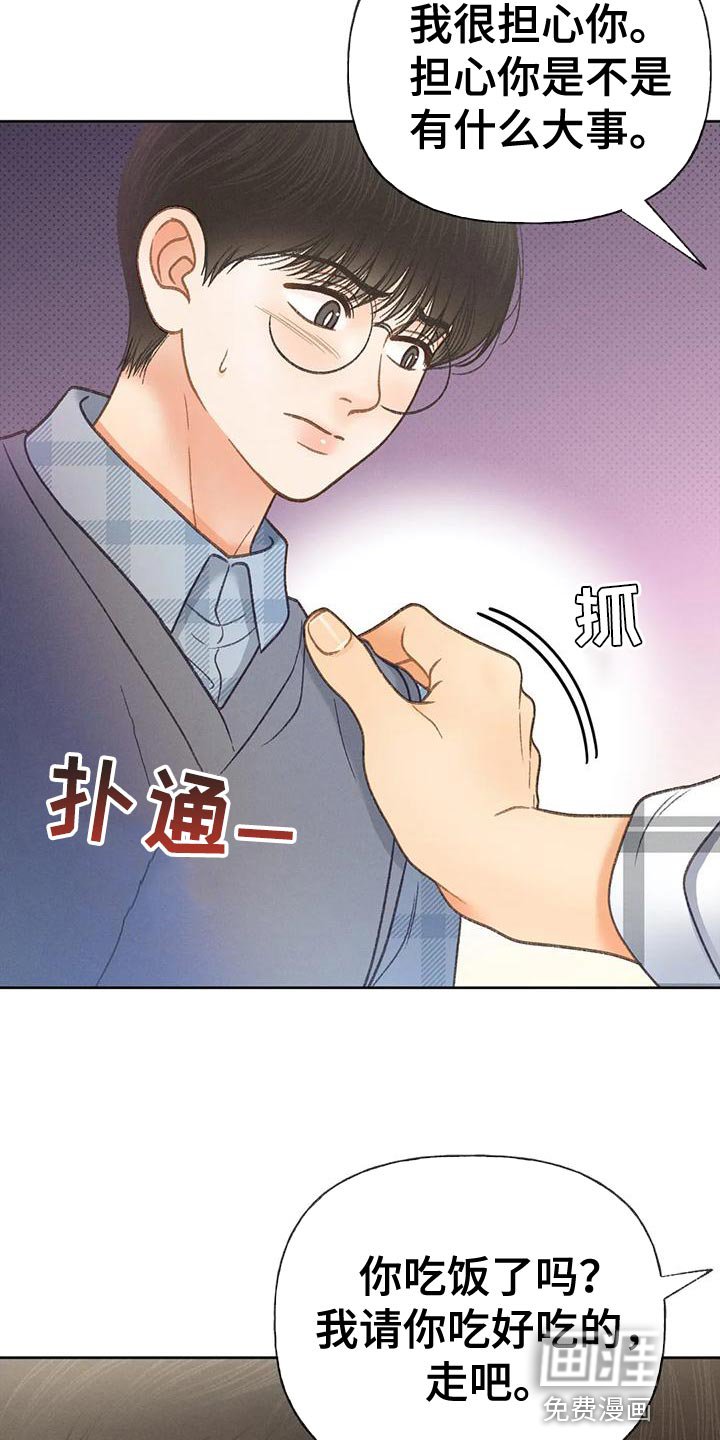 第88章：【第二季】自私