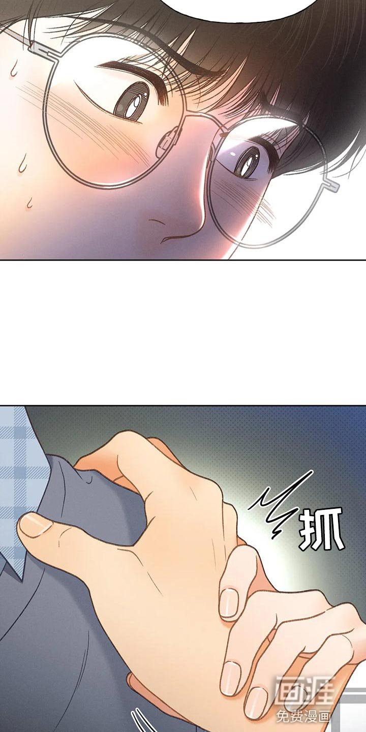 第88章：【第二季】自私