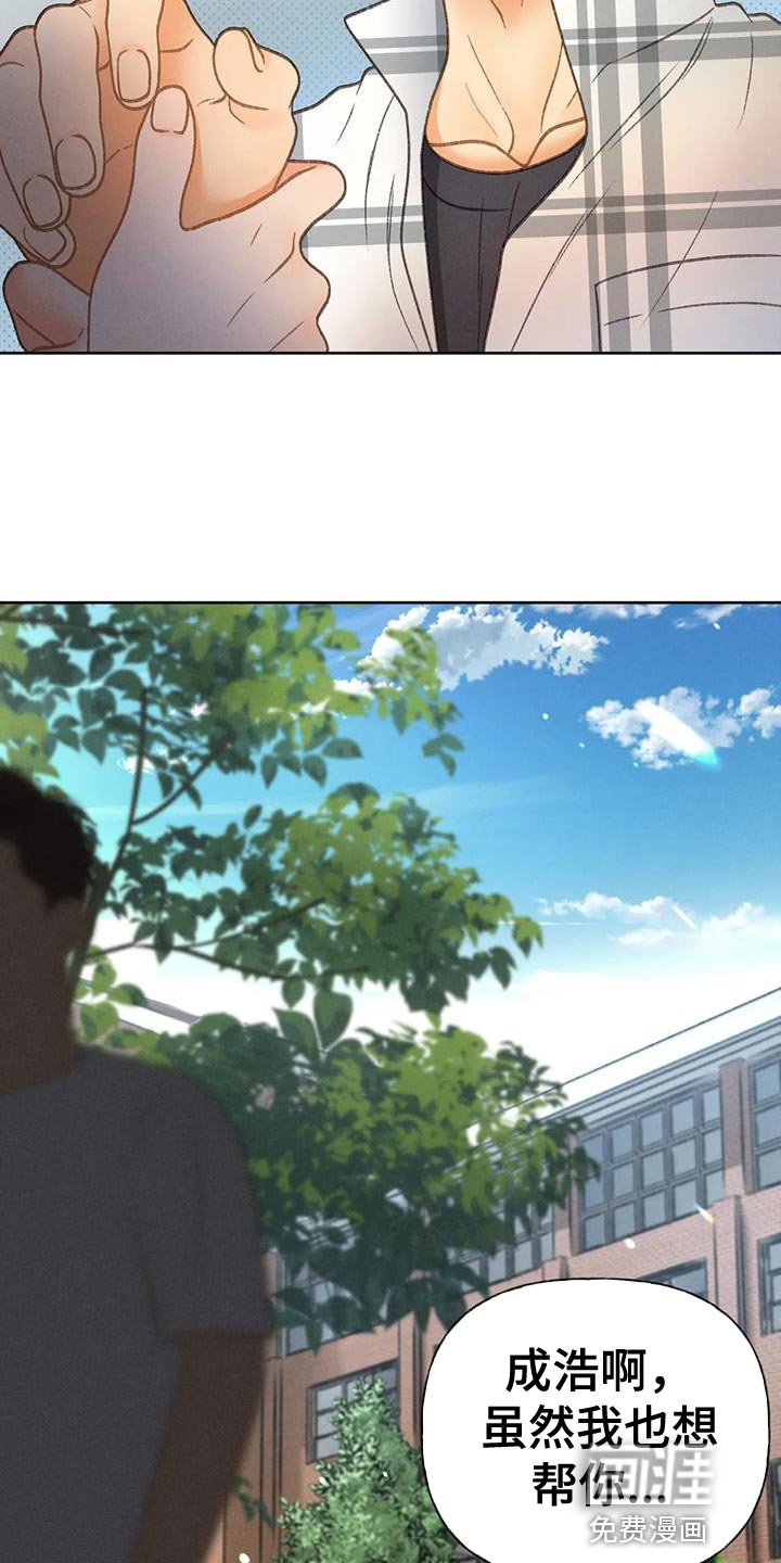 第88章：【第二季】自私