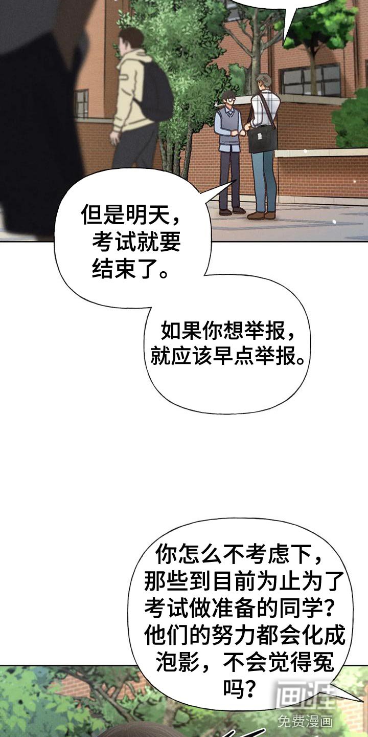 第88章：【第二季】自私