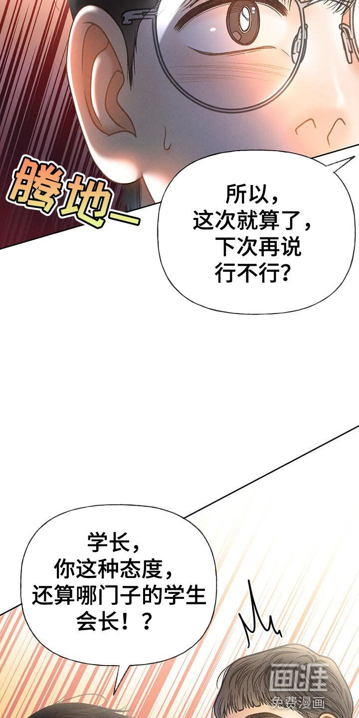 第88章：【第二季】自私