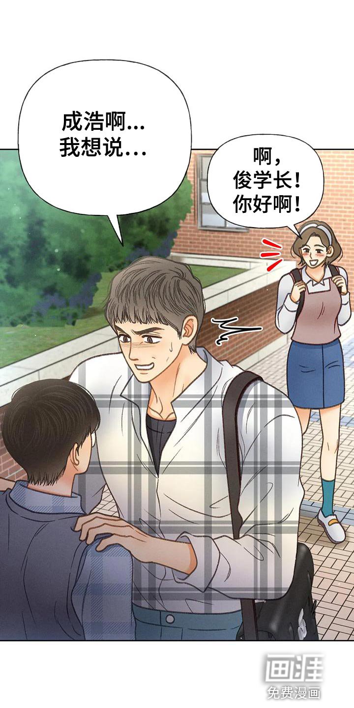 第89章：【第二季】押题男