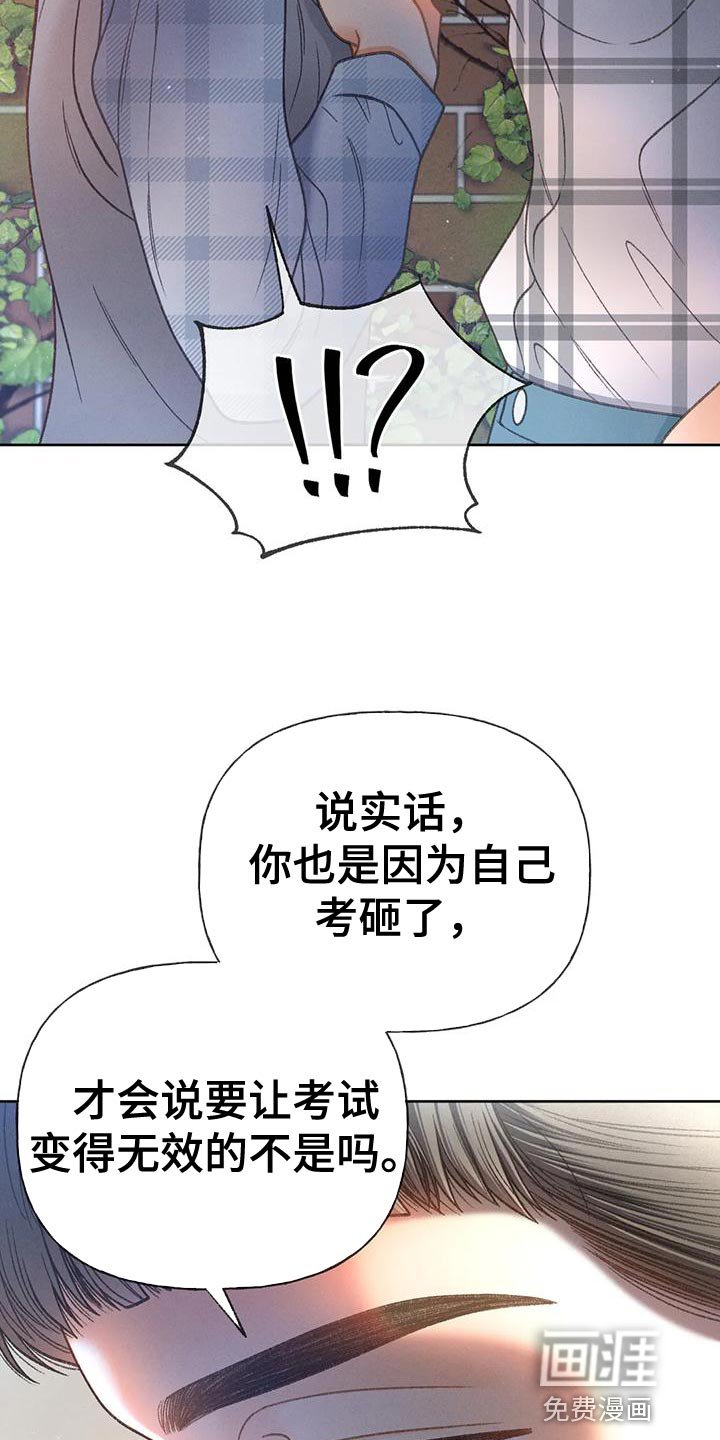 第89章：【第二季】押题男