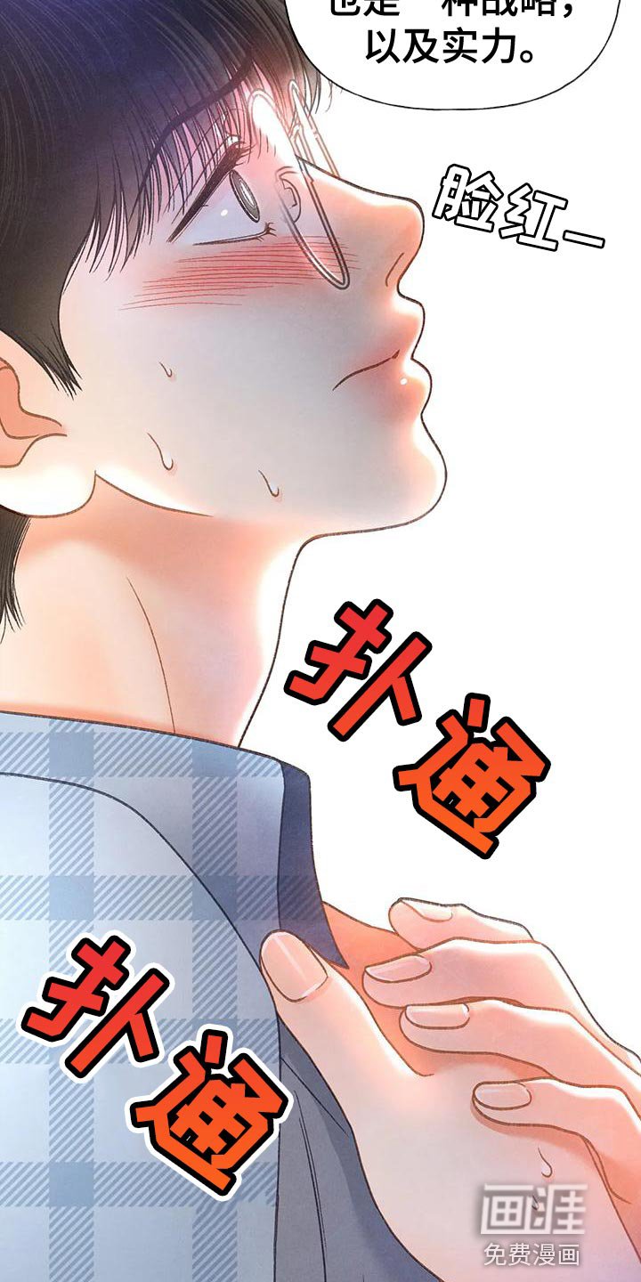 第89章：【第二季】押题男