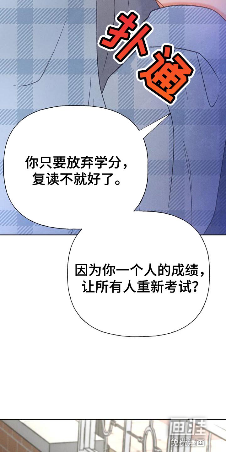 第89章：【第二季】押题男