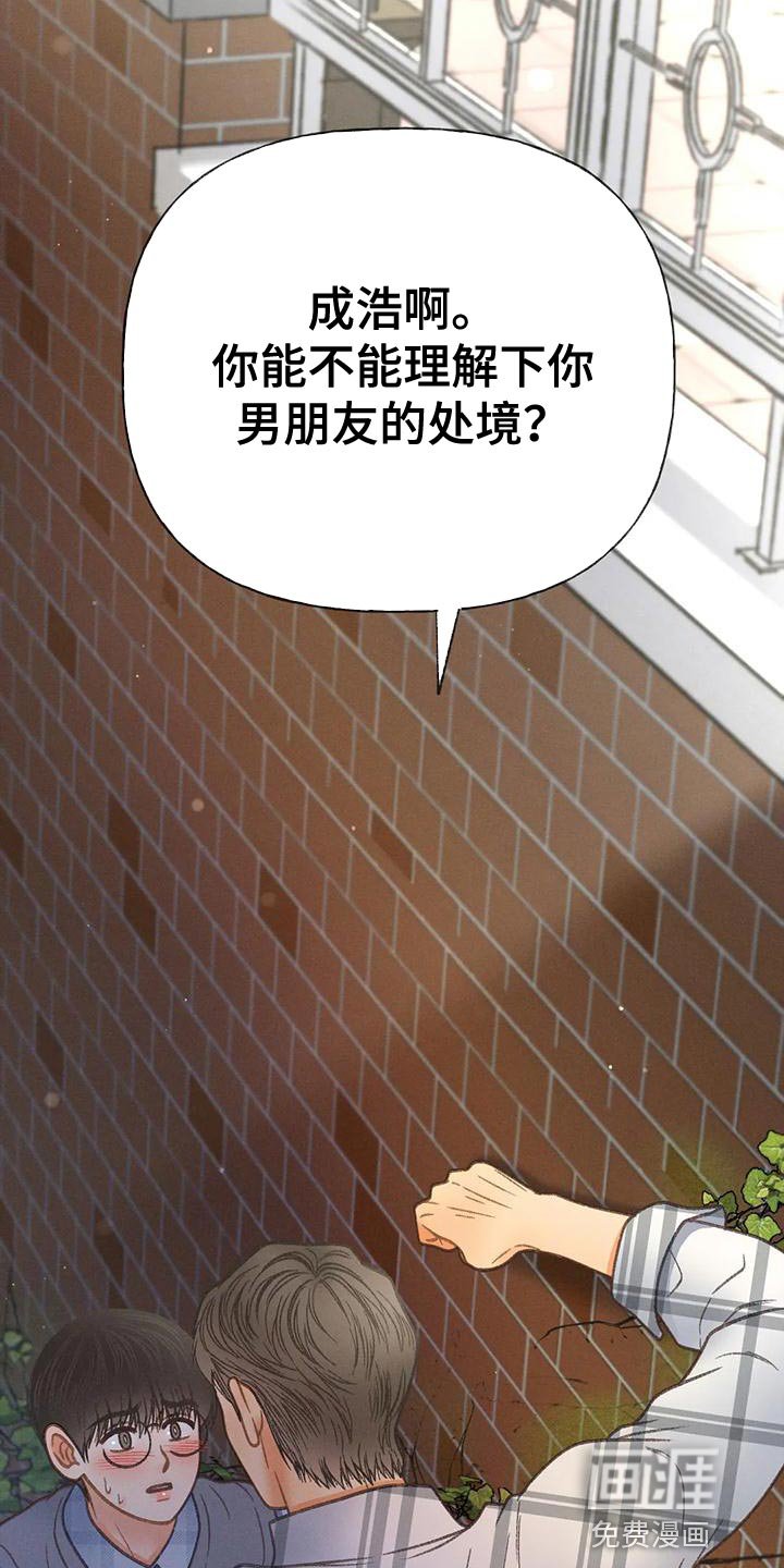 第89章：【第二季】押题男
