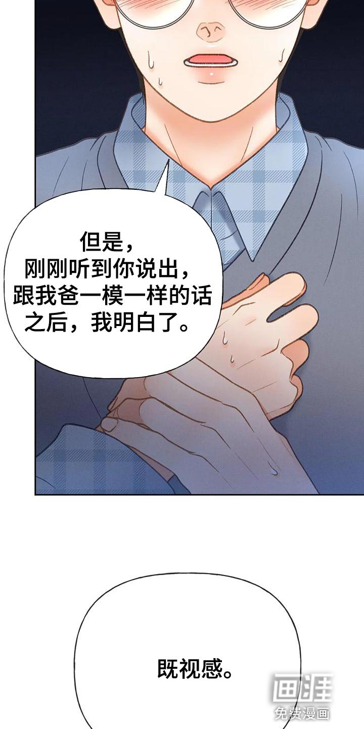 第89章：【第二季】押题男