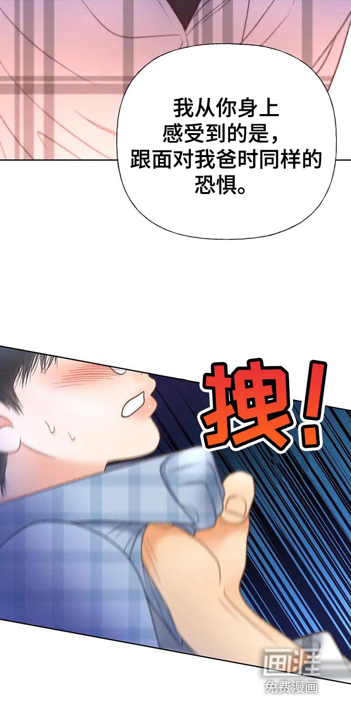 第89章：【第二季】押题男