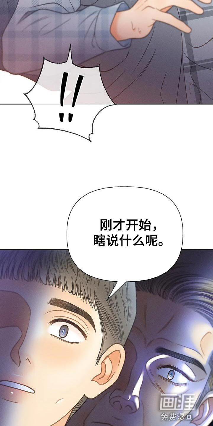 第89章：【第二季】押题男