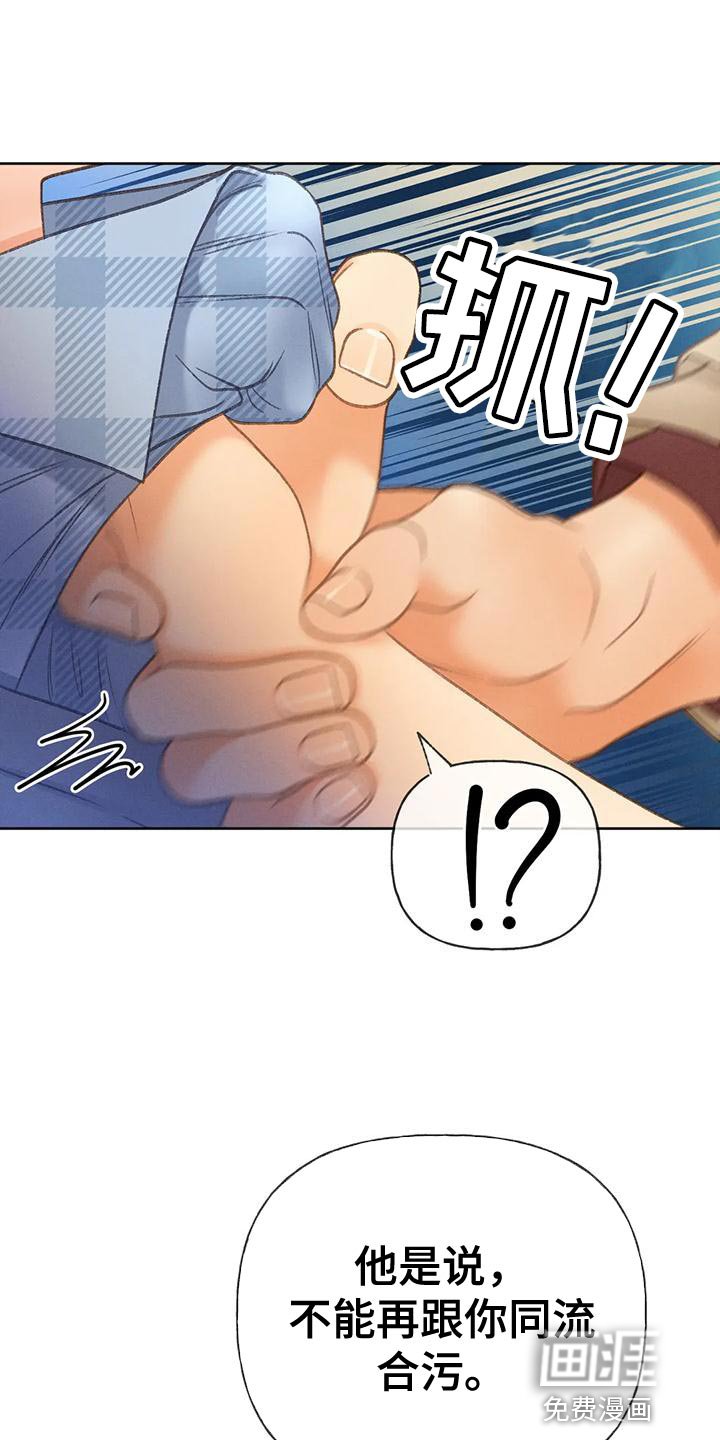 第89章：【第二季】押题男