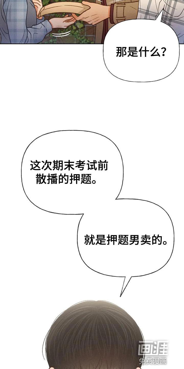第89章：【第二季】押题男