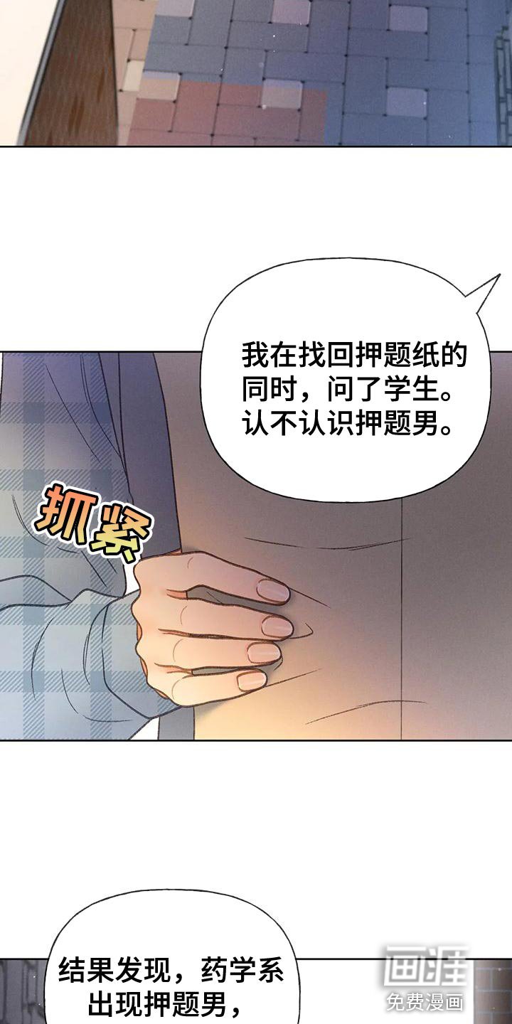 第90章：【第二季】钥匙