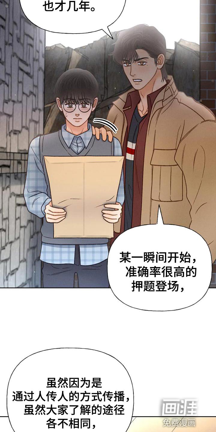 第90章：【第二季】钥匙