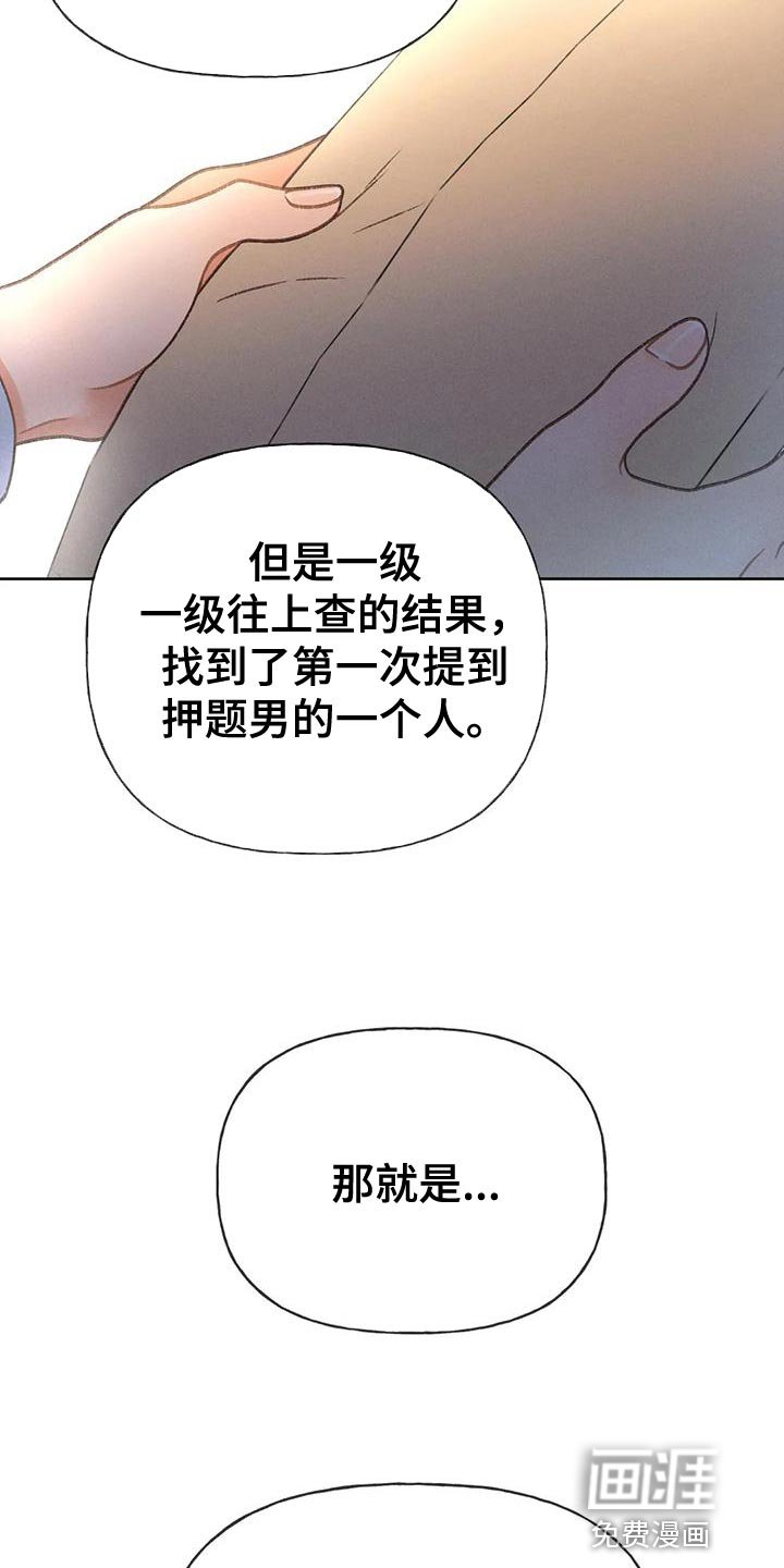 第90章：【第二季】钥匙
