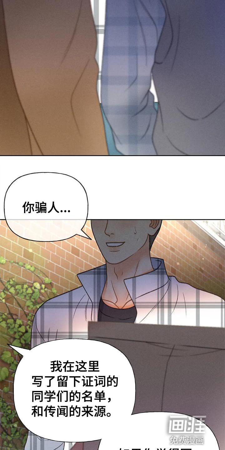 第90章：【第二季】钥匙