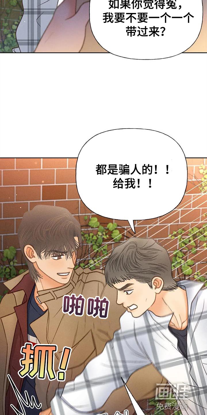 第90章：【第二季】钥匙