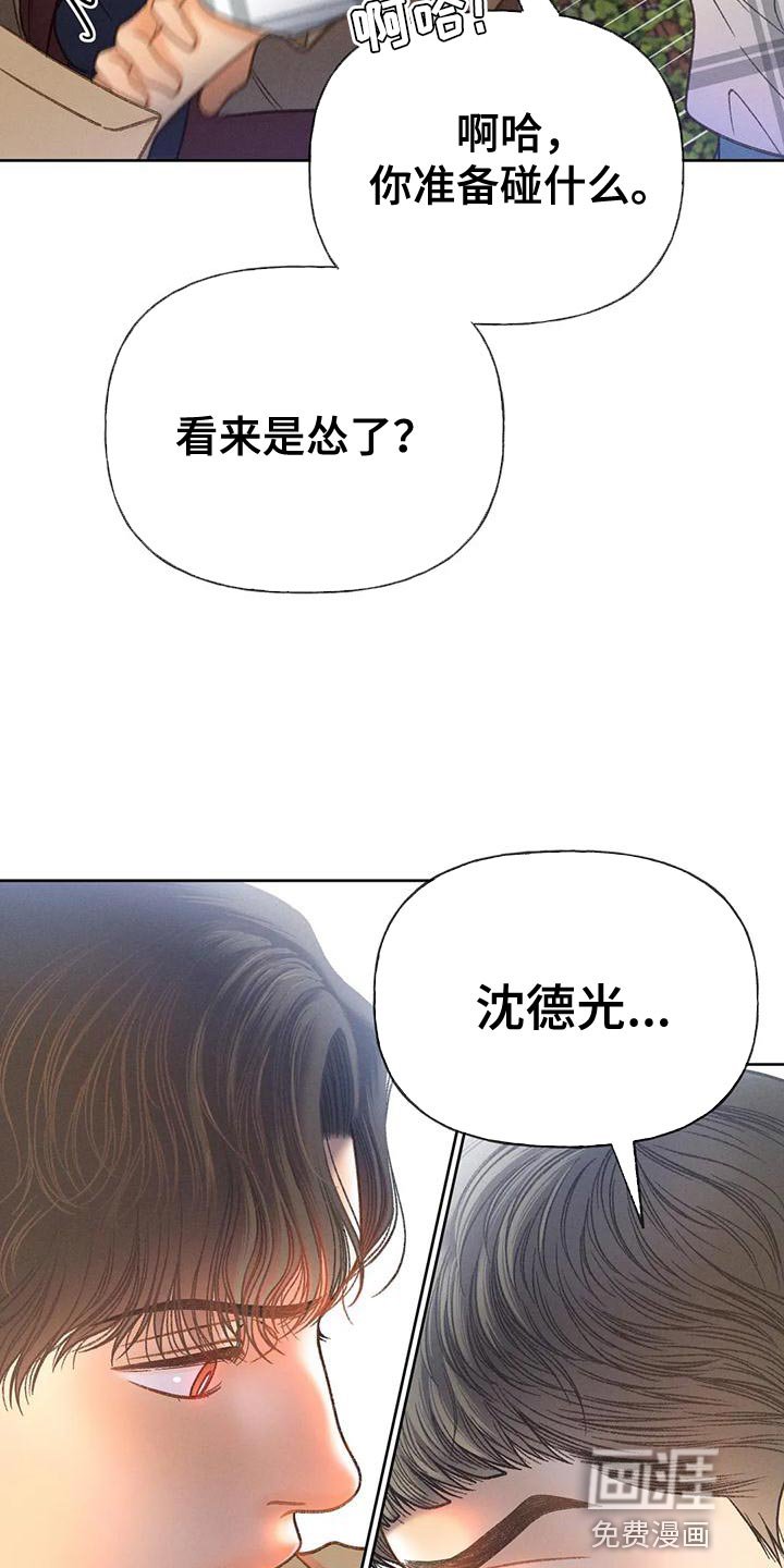 第90章：【第二季】钥匙