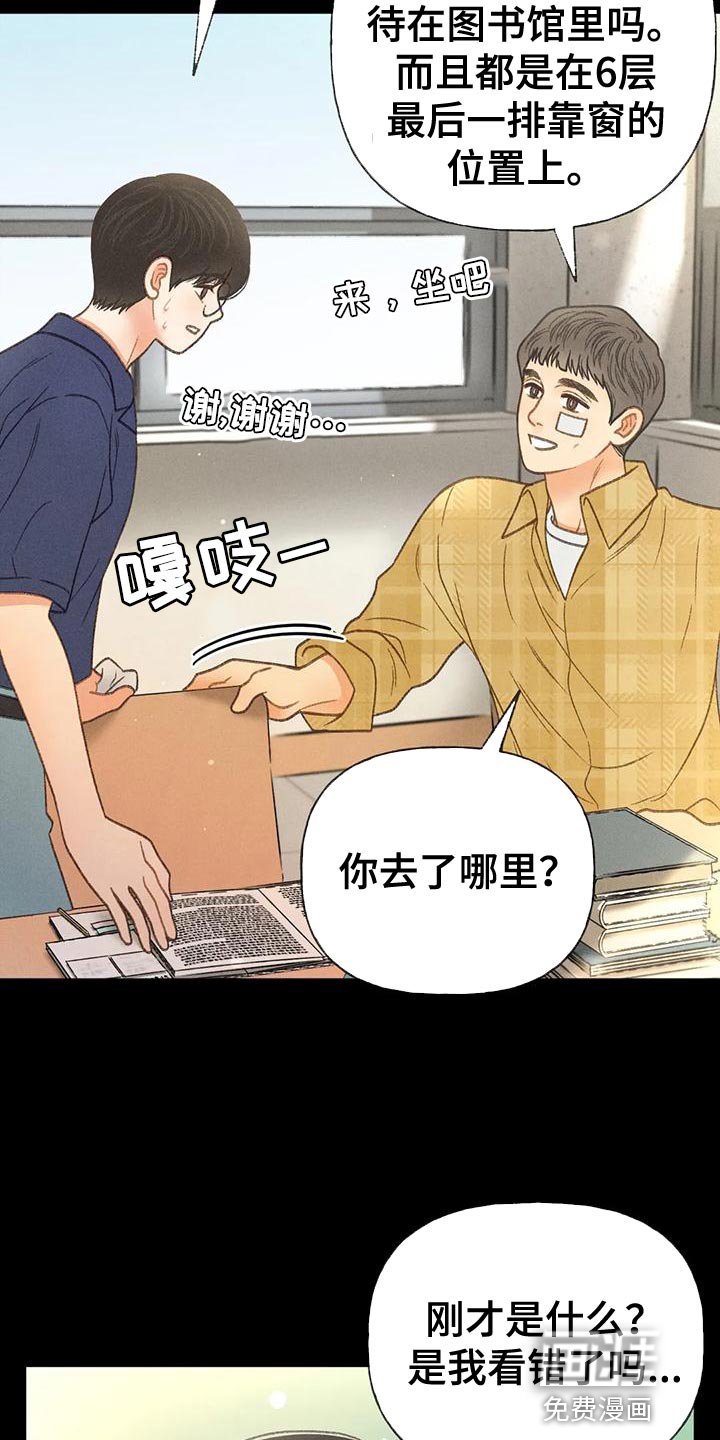 第90章：【第二季】钥匙