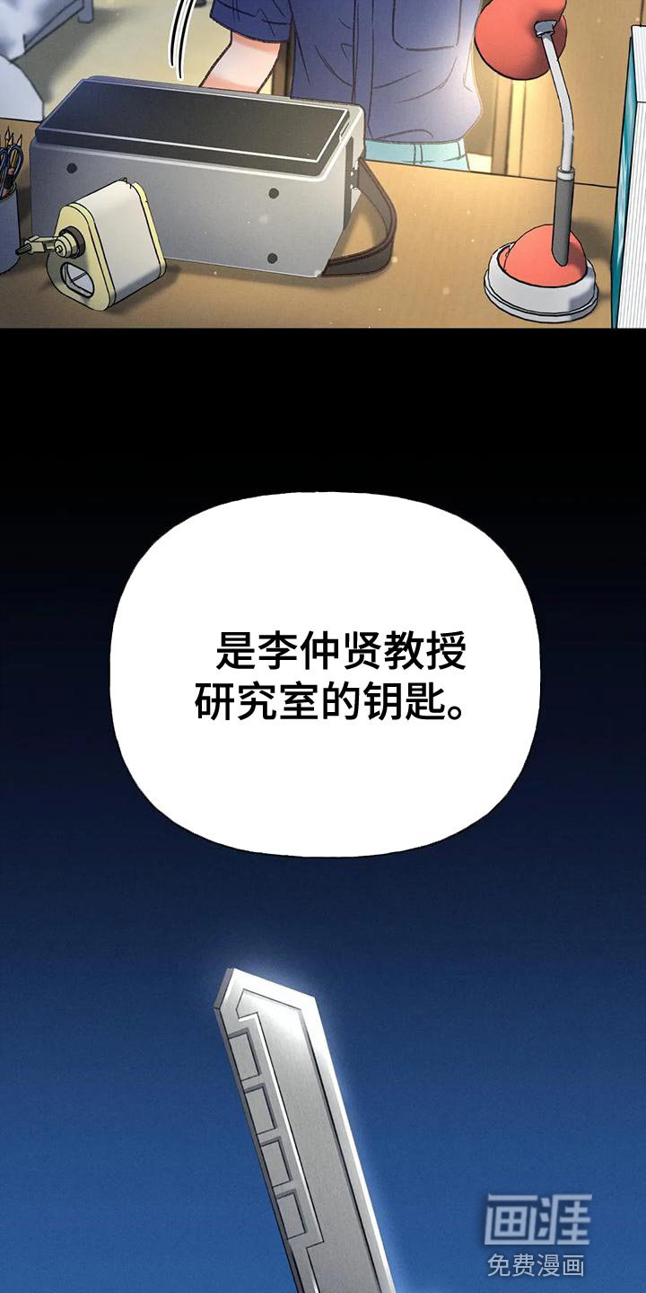 第90章：【第二季】钥匙