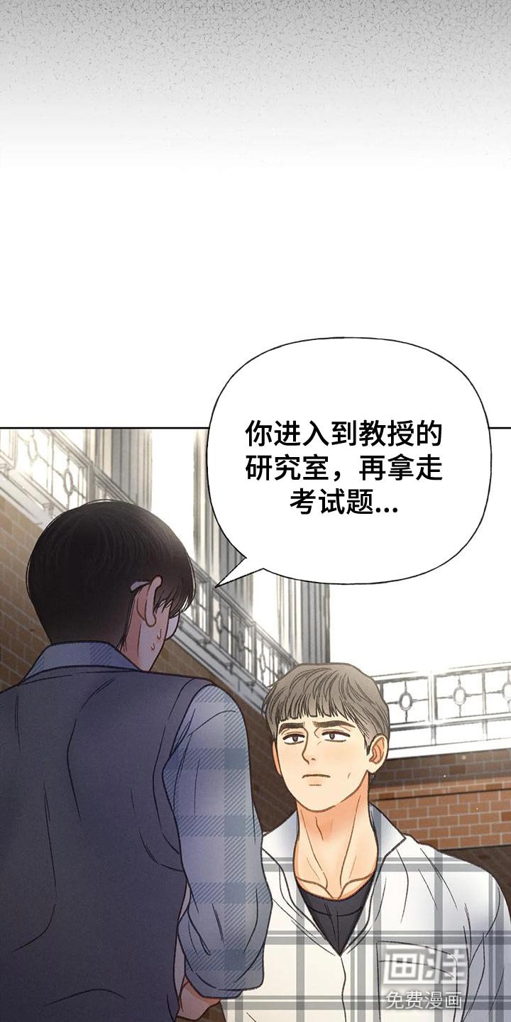 第90章：【第二季】钥匙