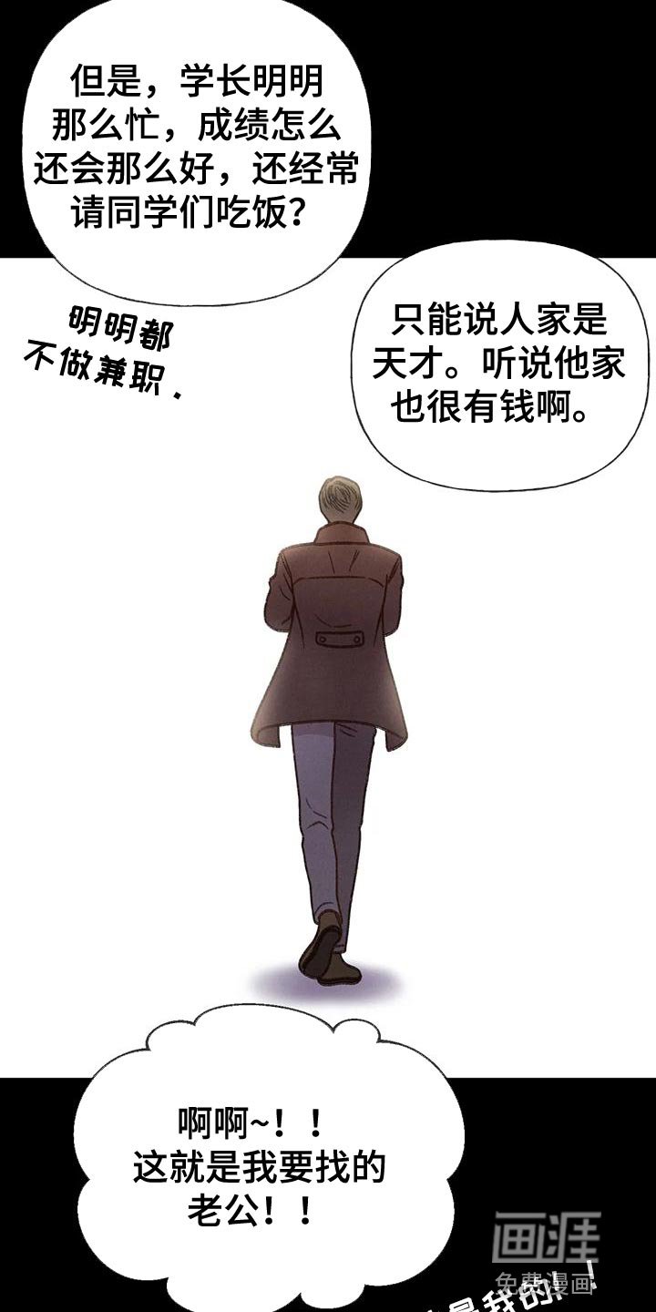 第90章：【第二季】钥匙