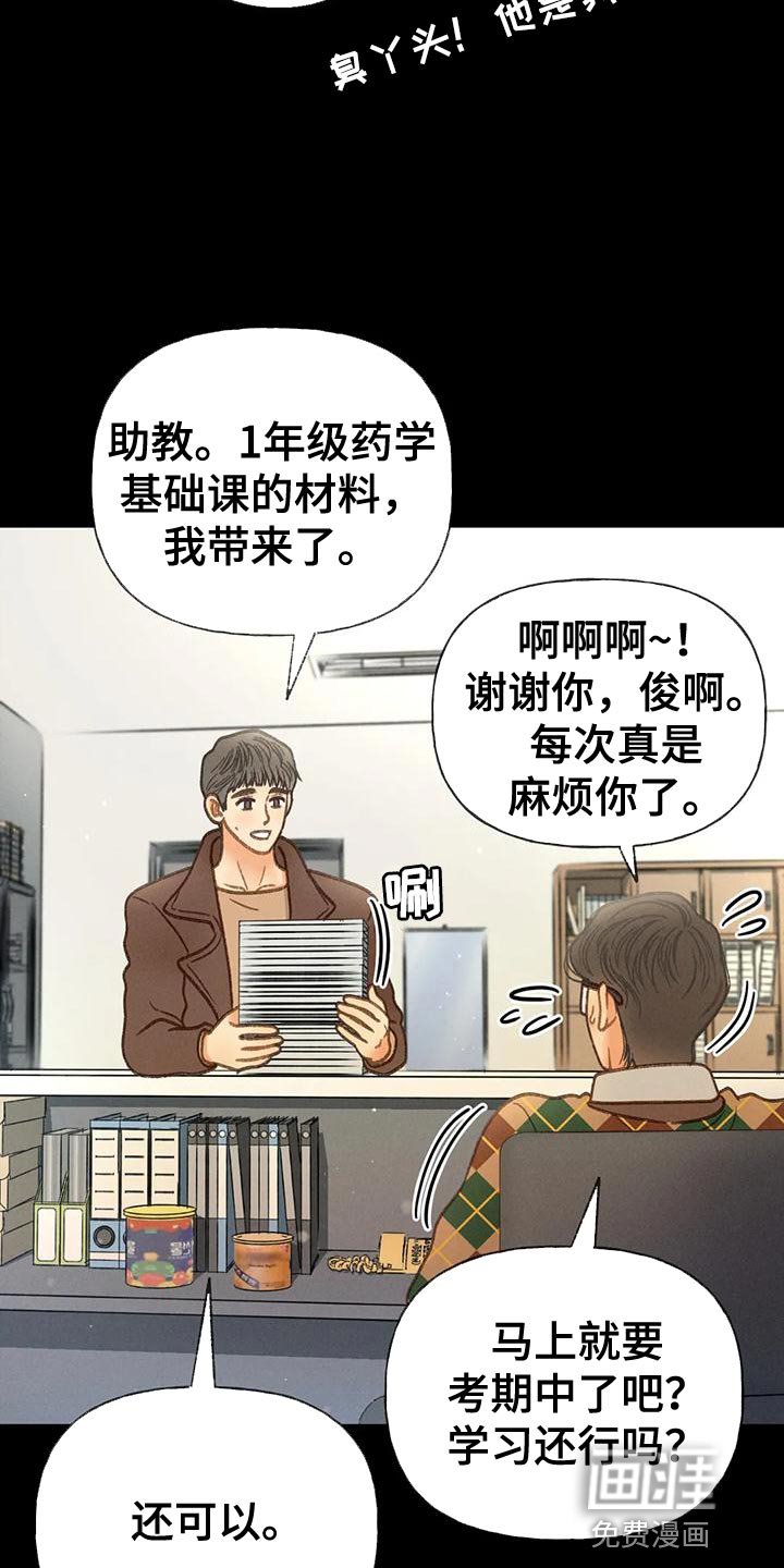 第90章：【第二季】钥匙