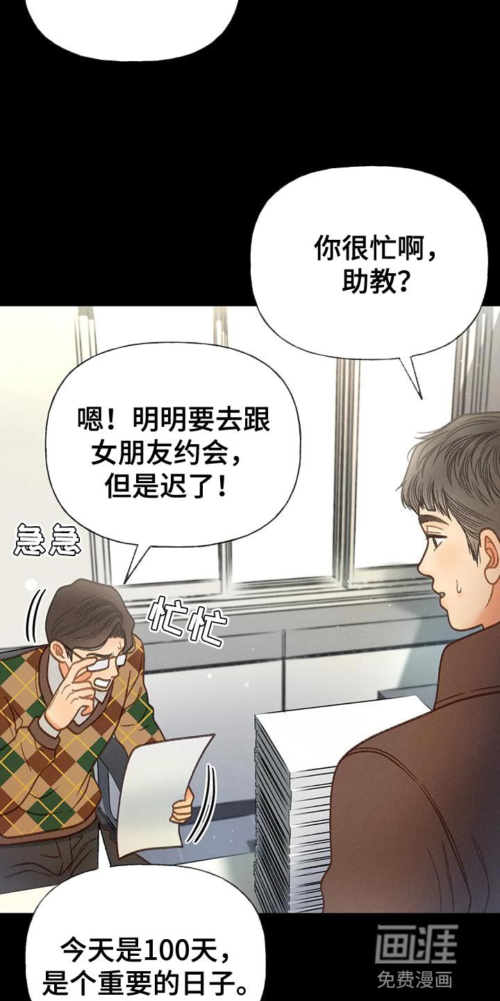 第90章：【第二季】钥匙