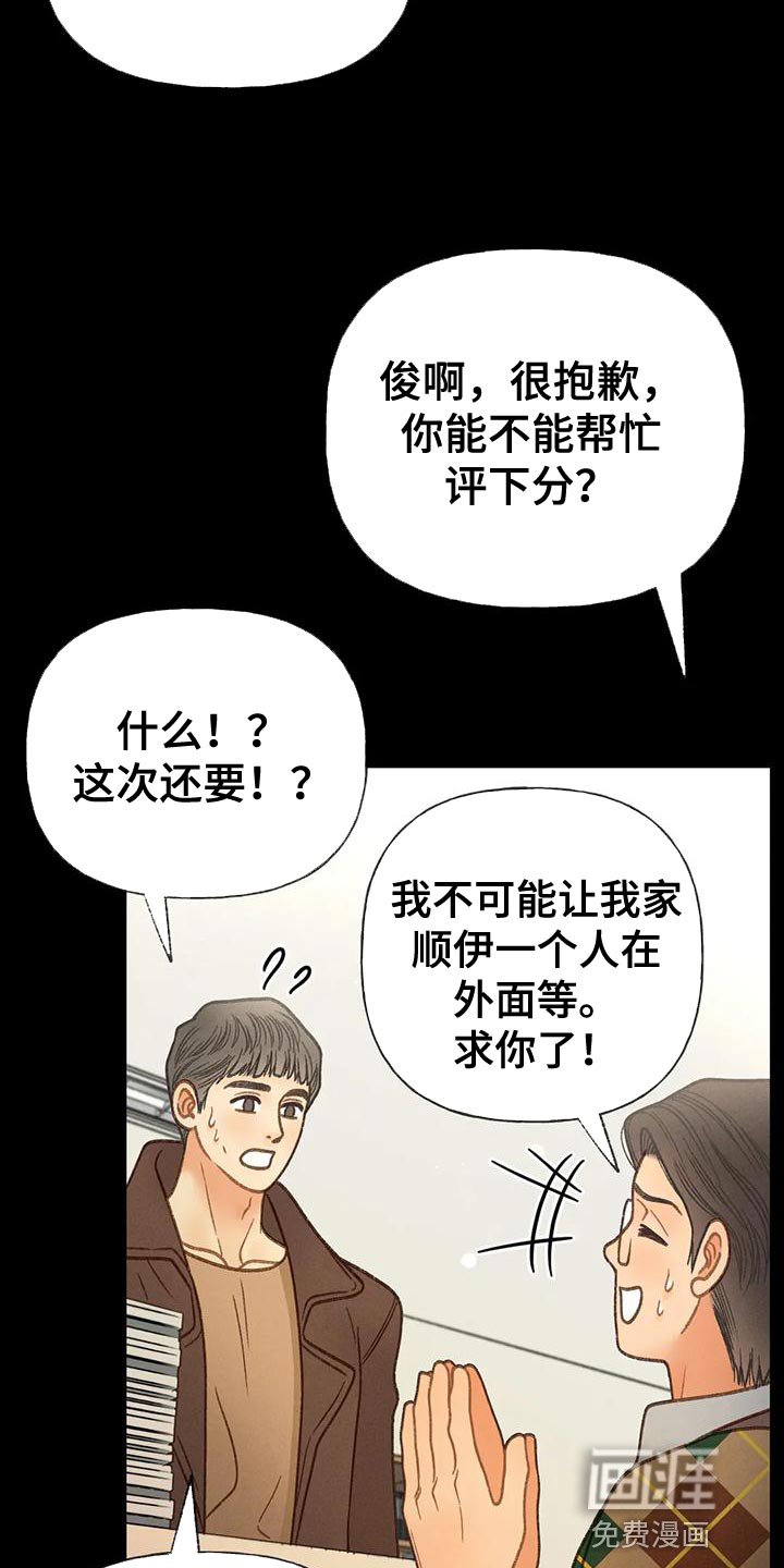 第90章：【第二季】钥匙
