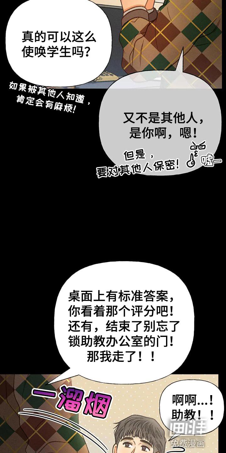 第90章：【第二季】钥匙