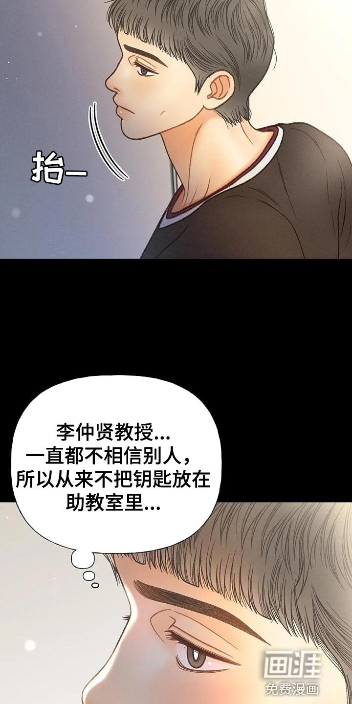 第91章：【第二季】不可能得逞