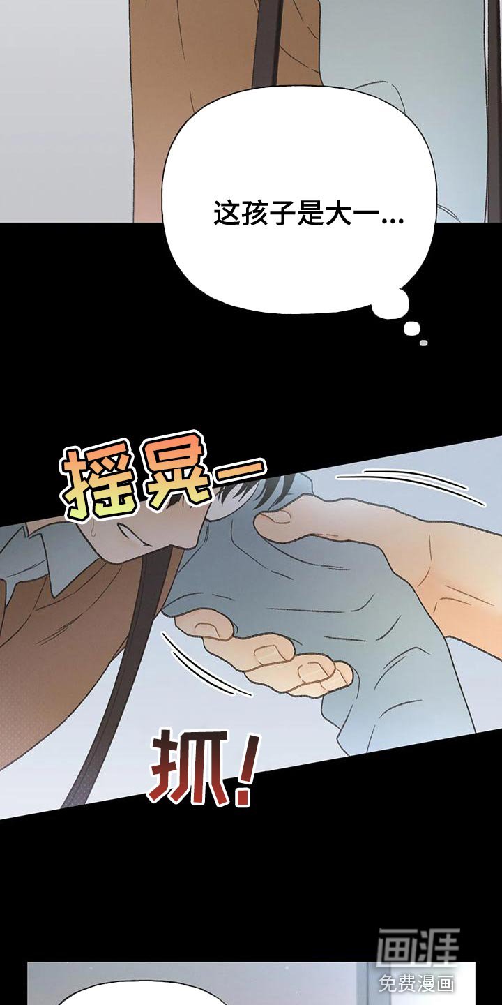 第91章：【第二季】不可能得逞