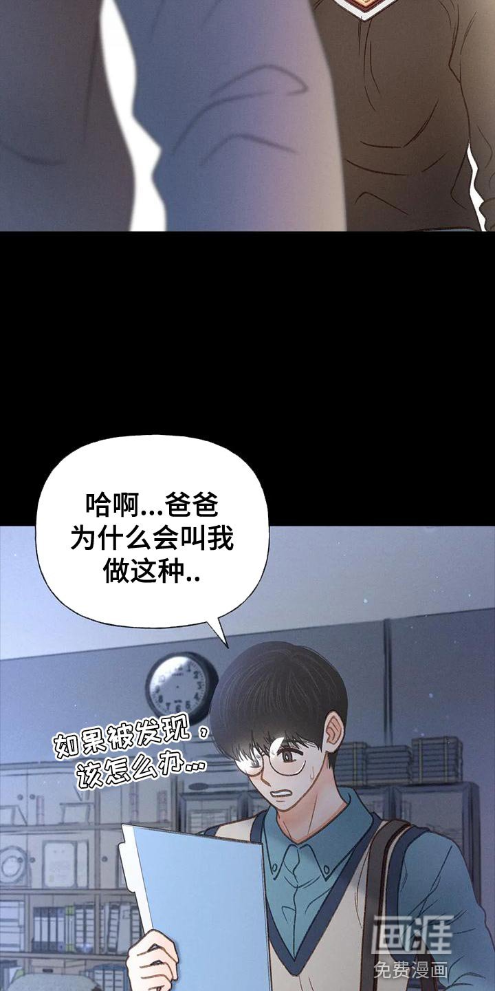 第91章：【第二季】不可能得逞