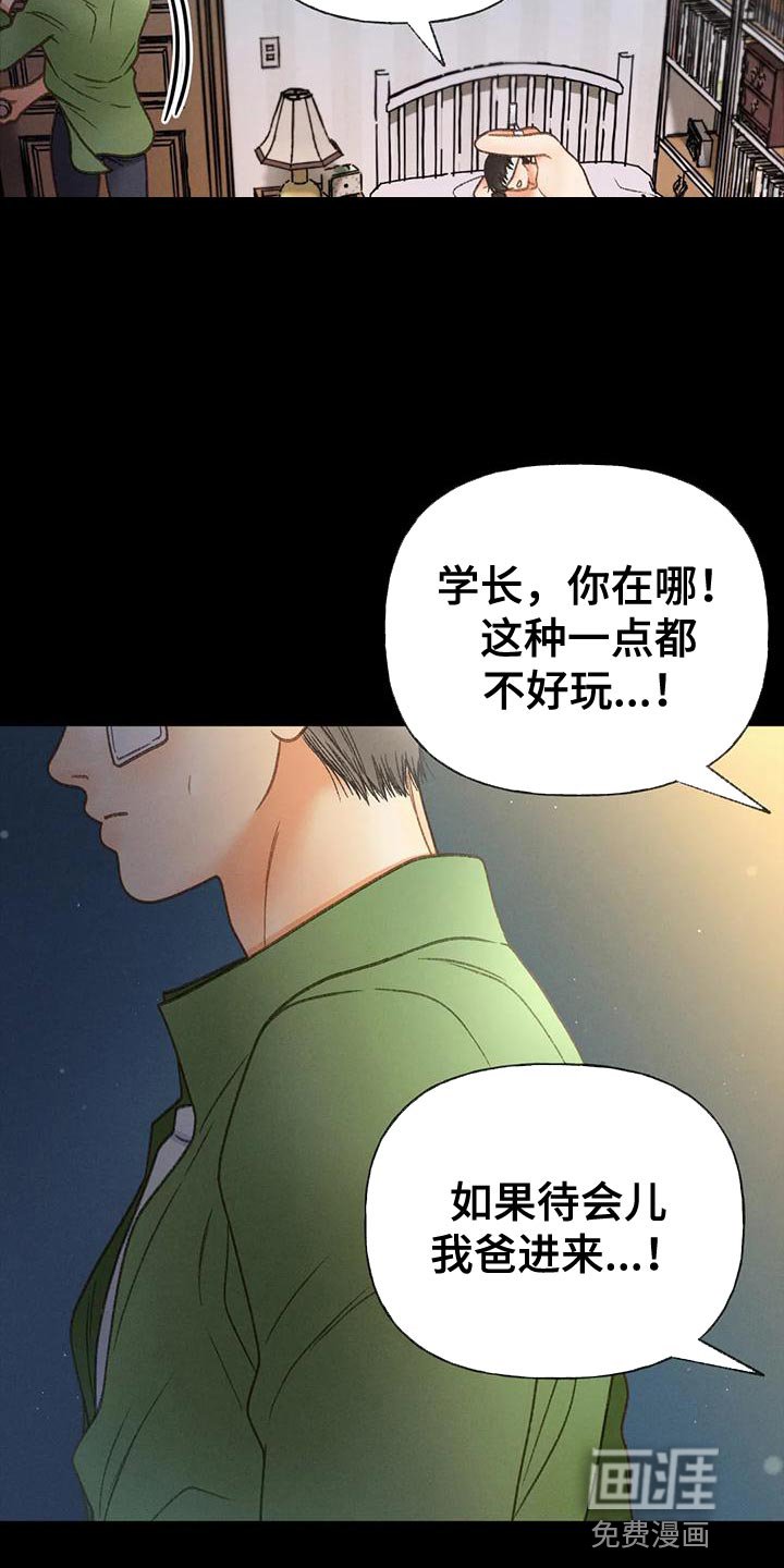 第91章：【第二季】不可能得逞