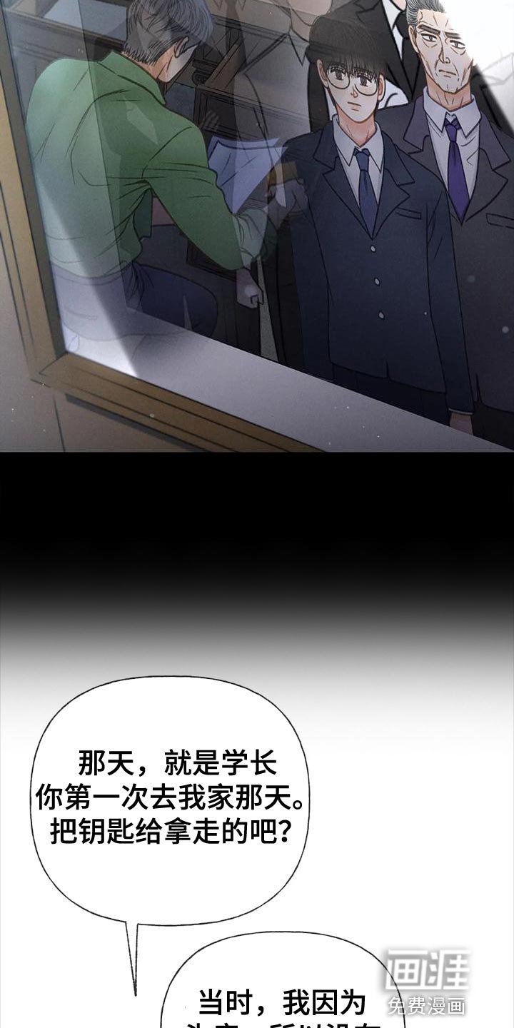 第91章：【第二季】不可能得逞