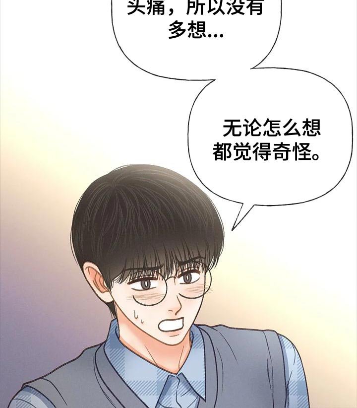 第91章：【第二季】不可能得逞