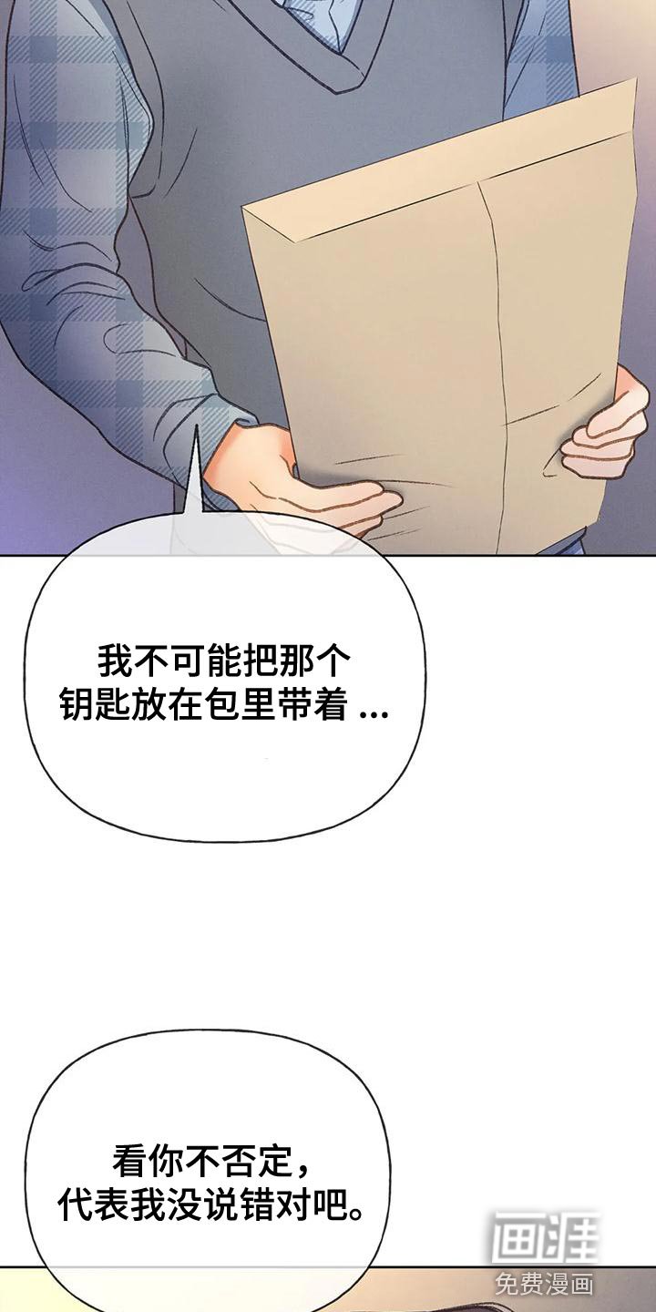 第91章：【第二季】不可能得逞