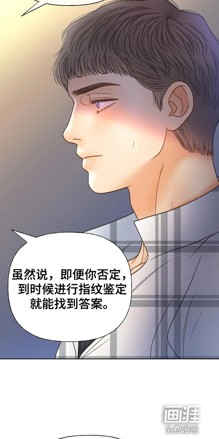 第91章：【第二季】不可能得逞