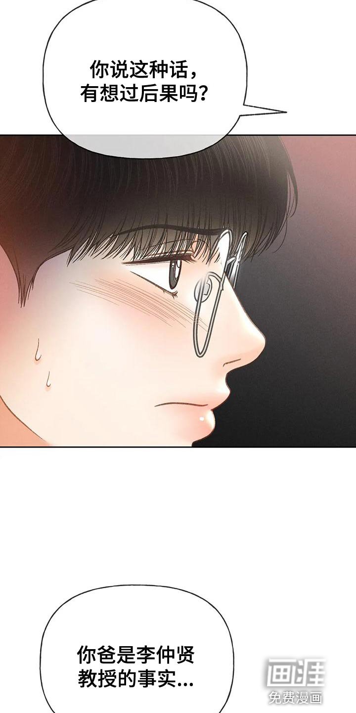 第91章：【第二季】不可能得逞